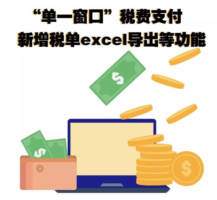 单一窗口-图一.jpg