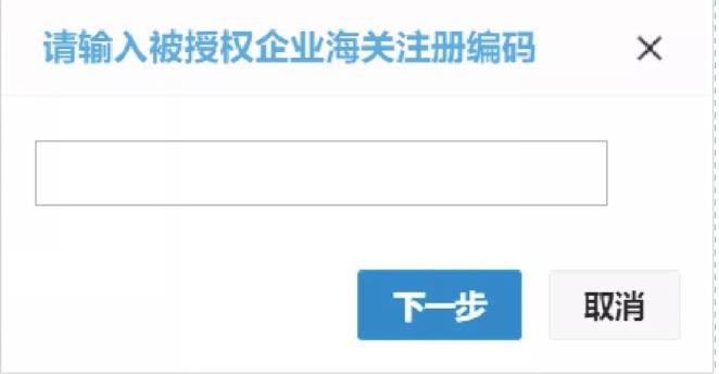 单一窗口-图五.jpg