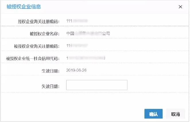 单一窗口-图六.jpg